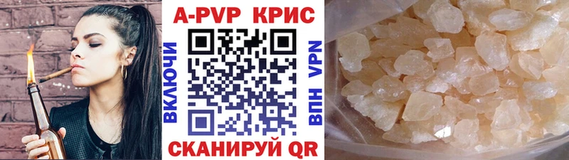 Купить где  Нижнеудинск  Alpha PVP кристаллы 