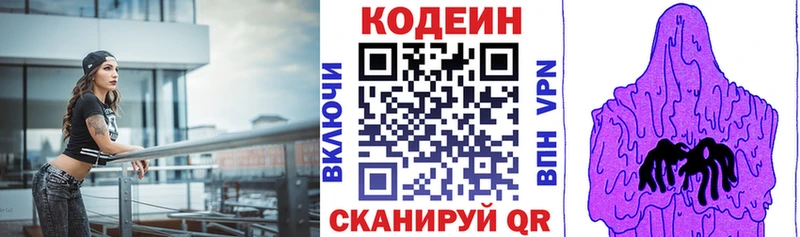 Купить закладки  Нижнеудинск  Кодеин напиток Lean (лин) 