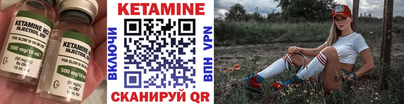 Кетамин VHQ  Купить  Нижнеудинск 