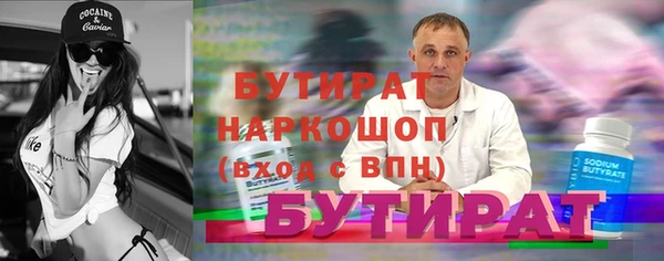 бутират Володарск