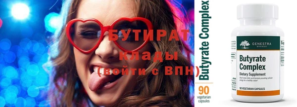 бутират Володарск