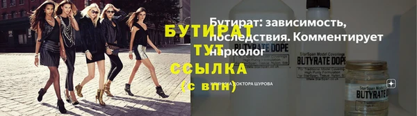 бутират Володарск