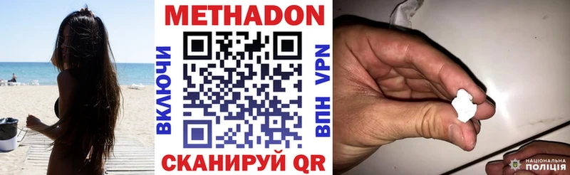 Купить где  Нижнеудинск  Метадон мёд 
